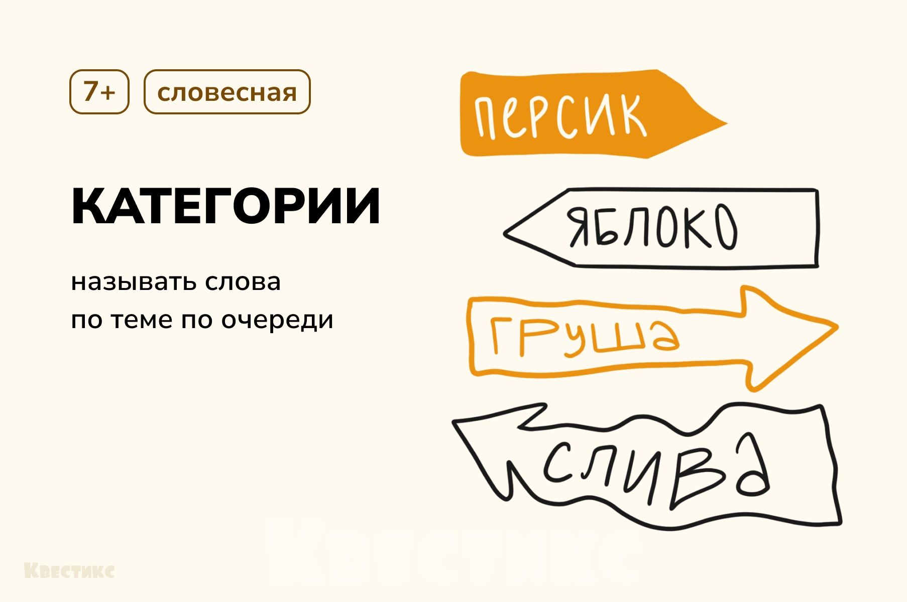 игры в поезде с детьми